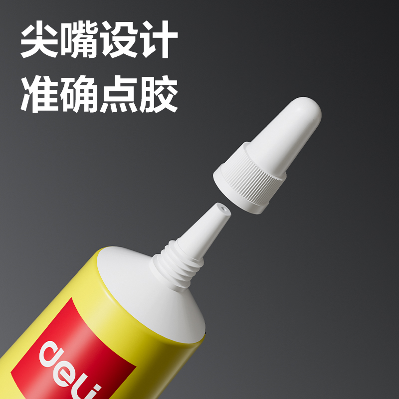 得力JS133強力補鞋膠(透明)(10ml/盒)
