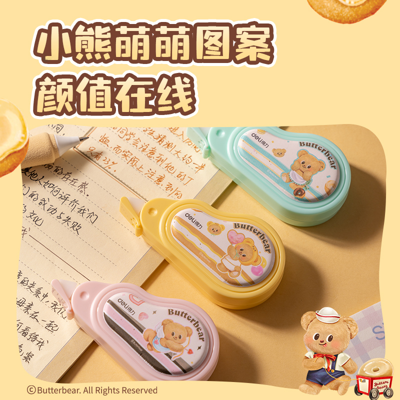 得力HY120黃油小熊大寬帶修正帶7mm*20m(混)(個(gè))