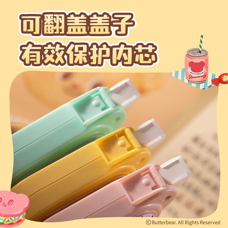 得力HY112黃油小熊大寬帶修正帶7mm*12m(混)(個)