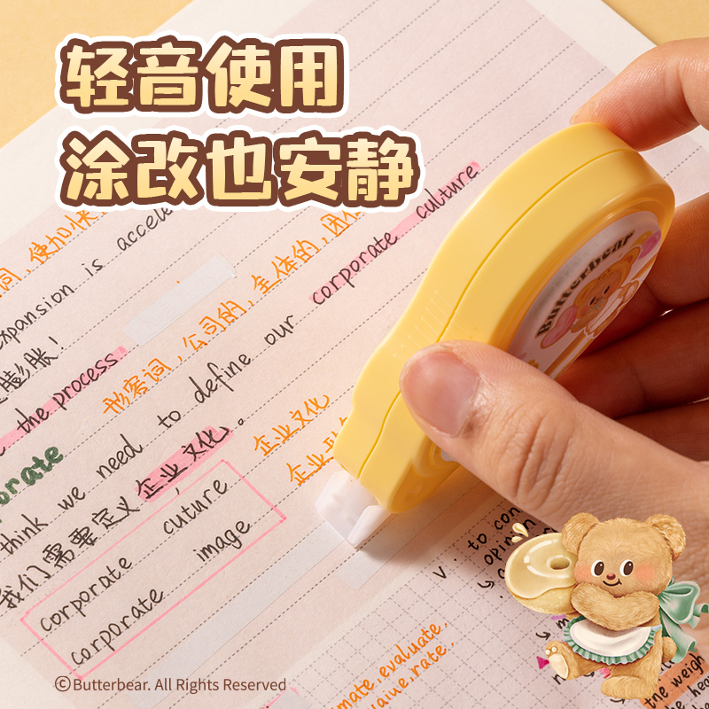 得力HY112黃油小熊大寬帶修正帶7mm*12m(混)(個)