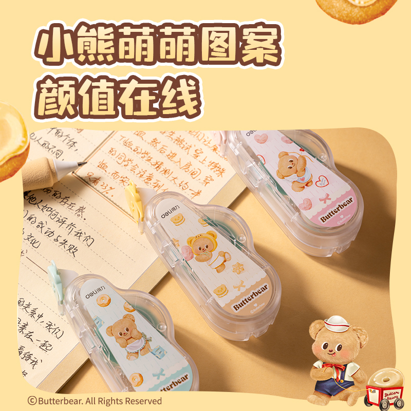 得力HY108黃油小熊點(diǎn)點(diǎn)膠_6mm*12m(混)(個(gè))