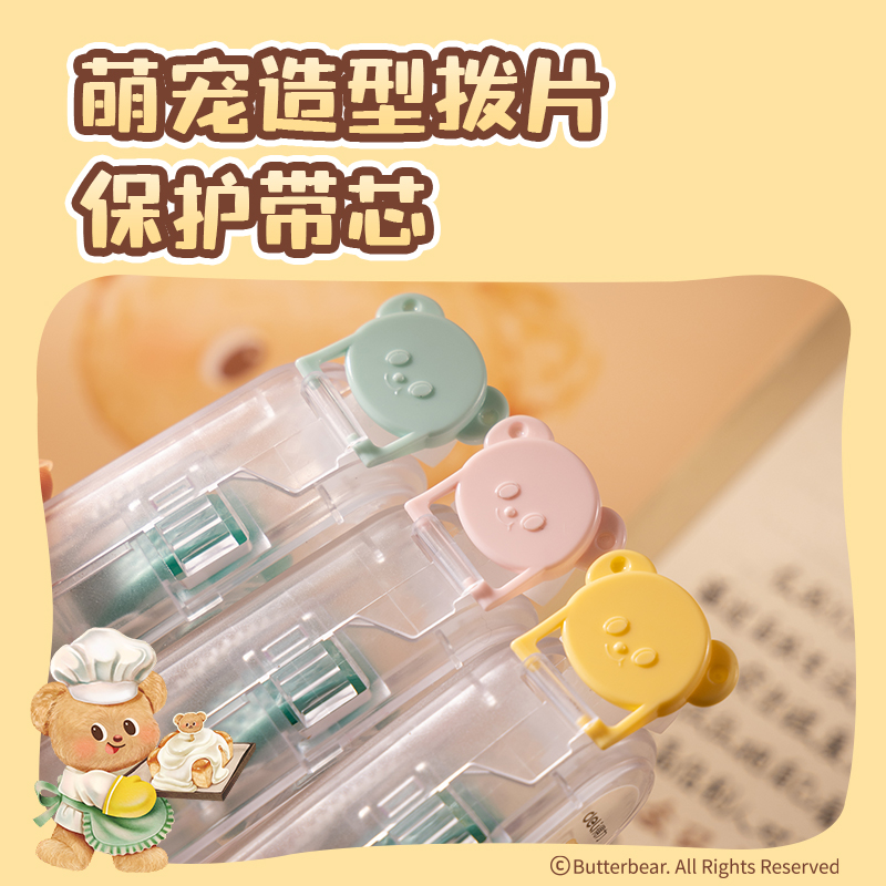 得力HY108黃油小熊點(diǎn)點(diǎn)膠_6mm*12m(混)(個(gè))