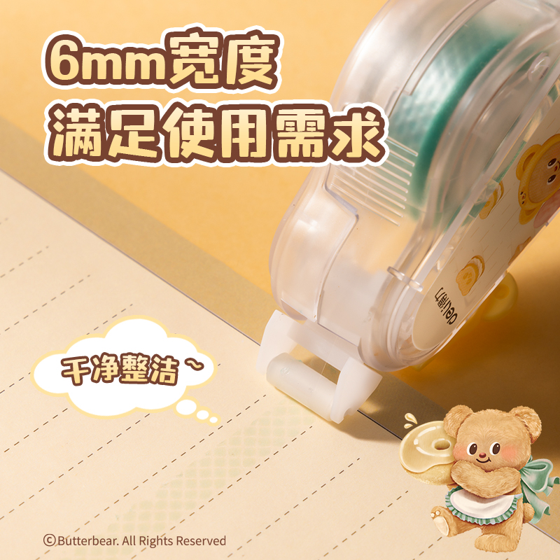 得力HY108黃油小熊點(diǎn)點(diǎn)膠_6mm*12m(混)(個(gè))