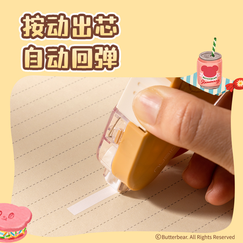 紐賽NS161-B黃油小熊修正帶_5mm*6m(混)(個(gè))