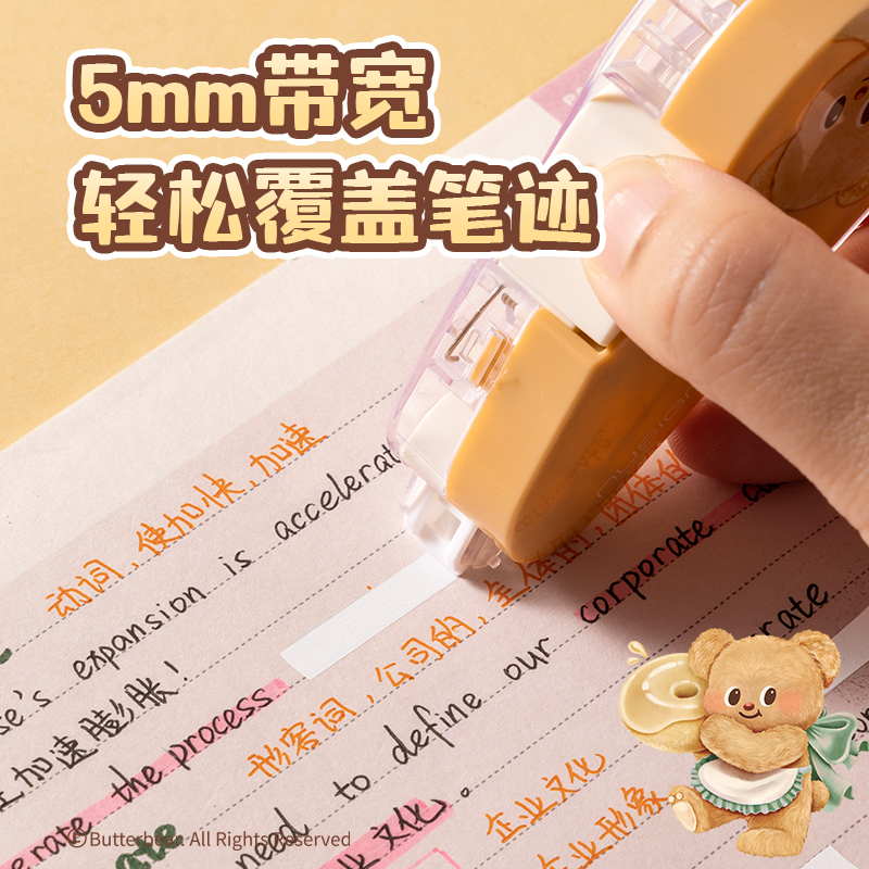 紐賽NS161-B黃油小熊修正帶_5mm*6m(混)(個(gè))
