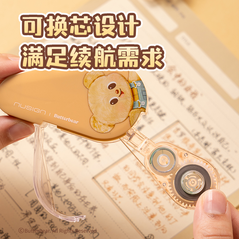 紐賽NS161-B黃油小熊修正帶_5mm*6m(混)(個(gè))