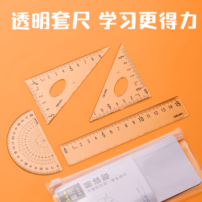 得力SG137男生款3-9年級文具套裝禮盒(混)(盒)