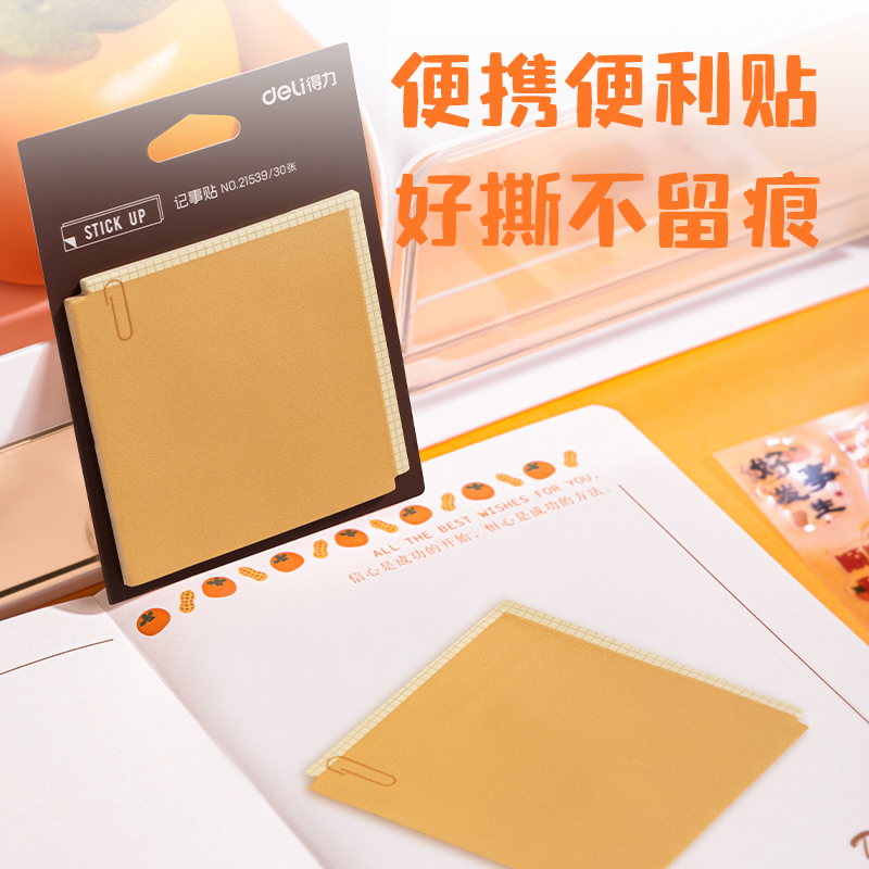 得力SG138女生款3-9年級文具套裝禮盒(混)(盒)