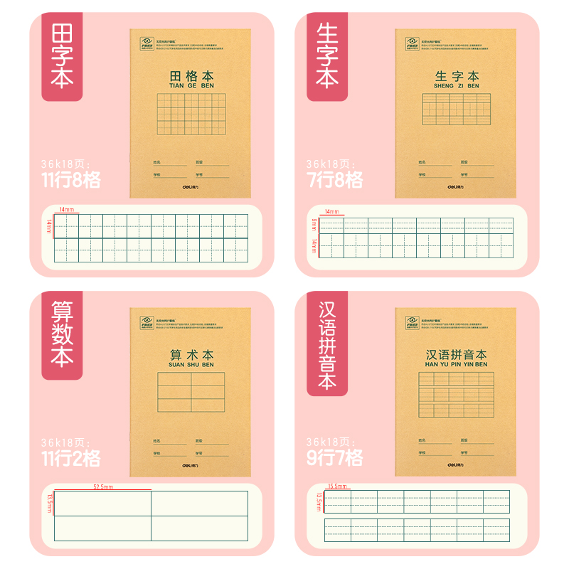 得力SG136女生款1-3年級文具套裝禮盒(混)(盒)