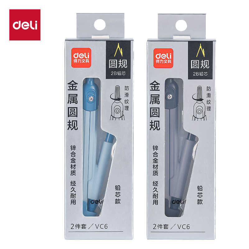 得力VC6自動鉛筆圓規(guī)(混)(個)