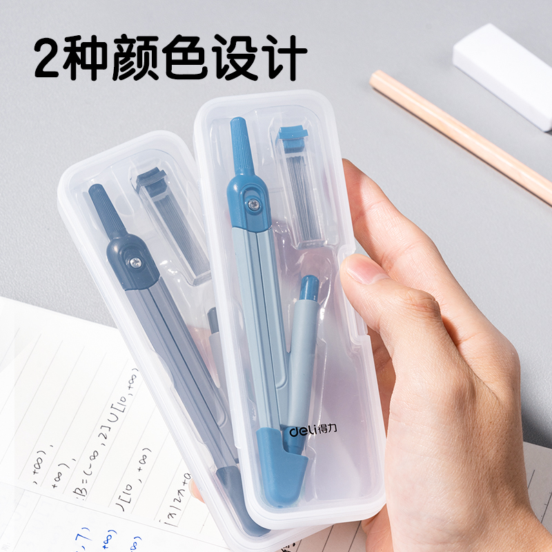 得力VC6自動(dòng)鉛筆圓規(guī)(混)(個(gè))