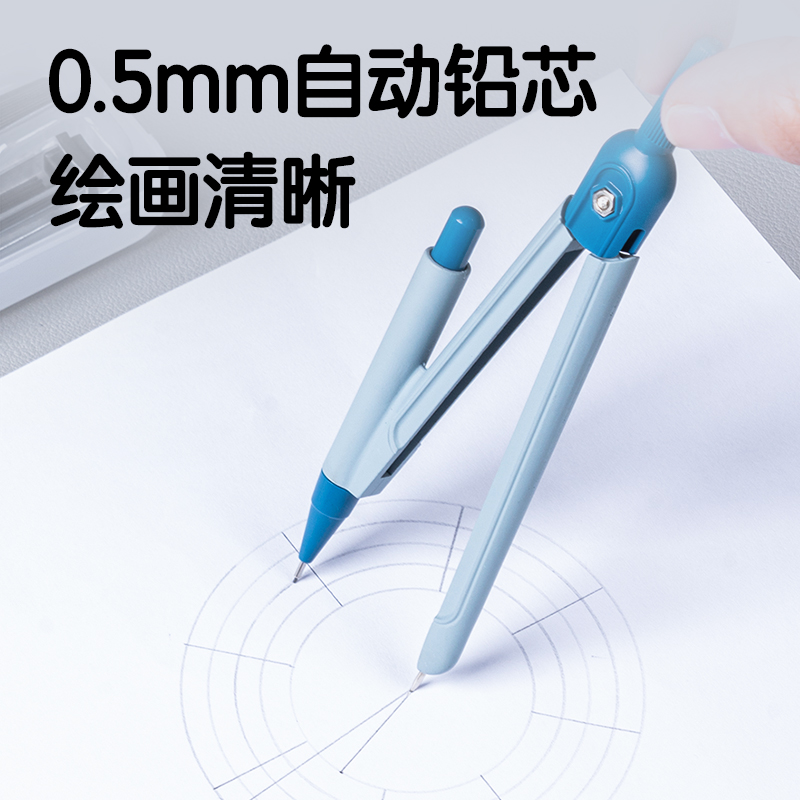 得力VC6自動(dòng)鉛筆圓規(guī)(混)(個(gè))