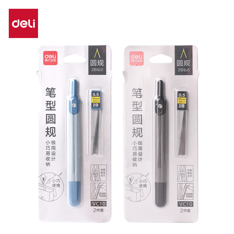 得力VC10筆形圓規(guī)(混)(個)