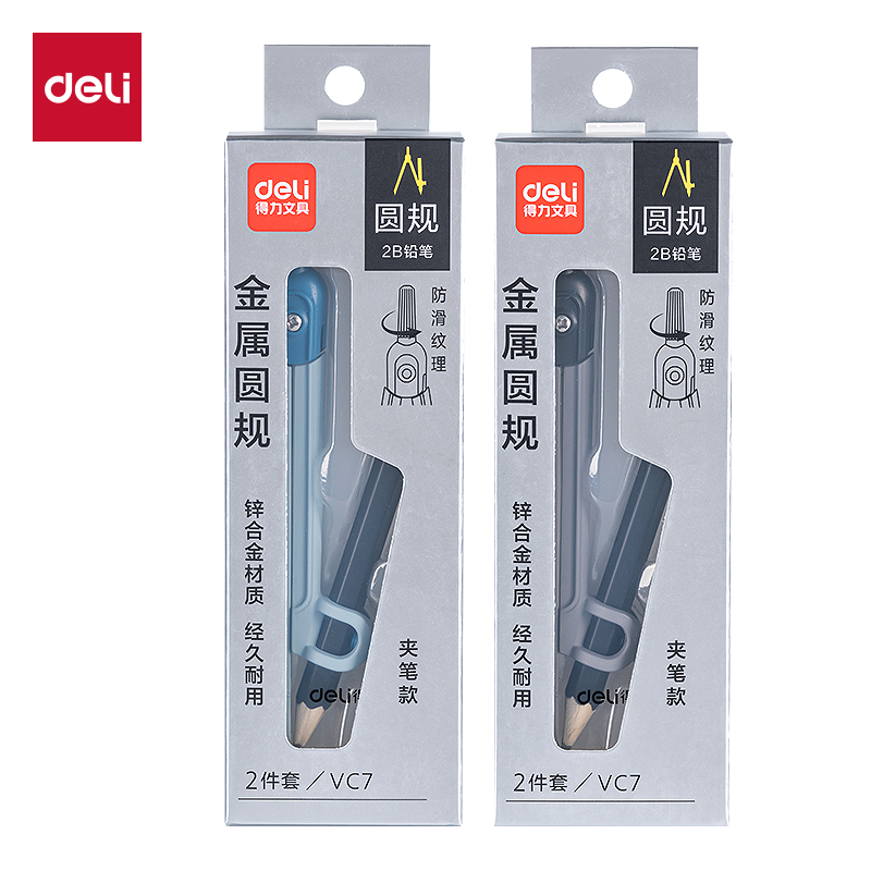 得力VC7夾鉛筆圓規(guī)(混)(個)