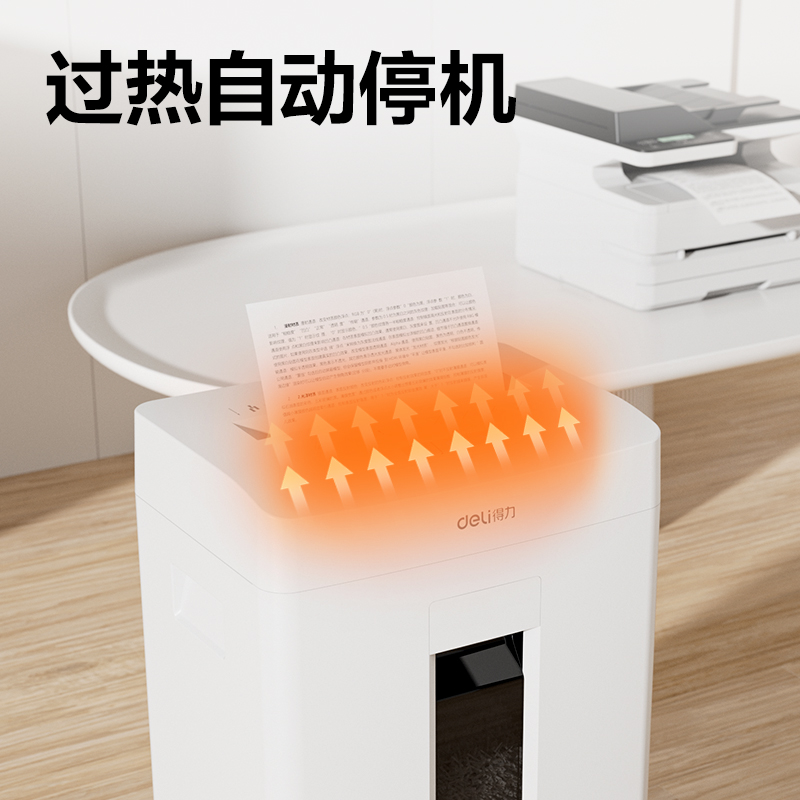 得力GA155碎紙機-商務(wù)碎紙機(白色)(臺)