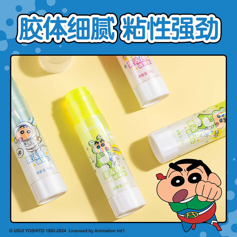 得力LB514蠟筆小新固體膠果凍色ACR(混)(8g*3支/盒)