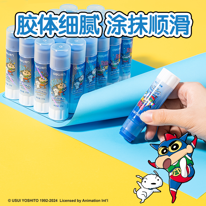 得力LB510蠟筆小新固體膠藍色可褪色淀粉(混)(15g/支)