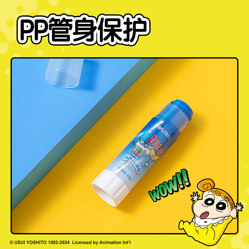 得力LB510蠟筆小新固體膠藍色可褪色淀粉(混)(15g/支)