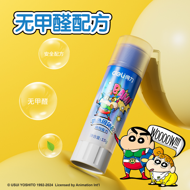 得力LB510蠟筆小新固體膠藍色可褪色淀粉(混)(15g/支)