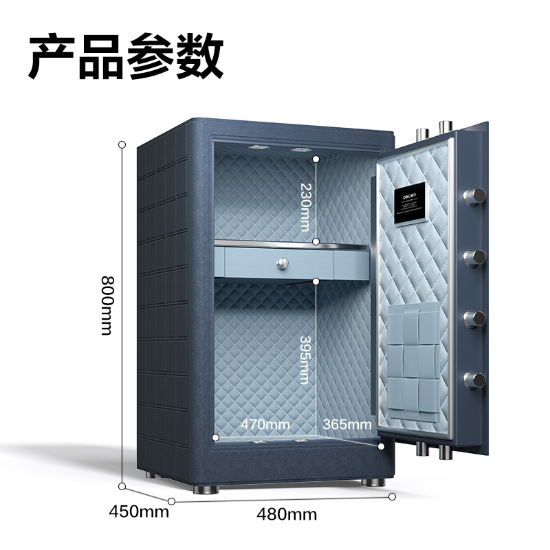 得力AE692-Z指紋密碼保管箱H800(藏青色)(臺)