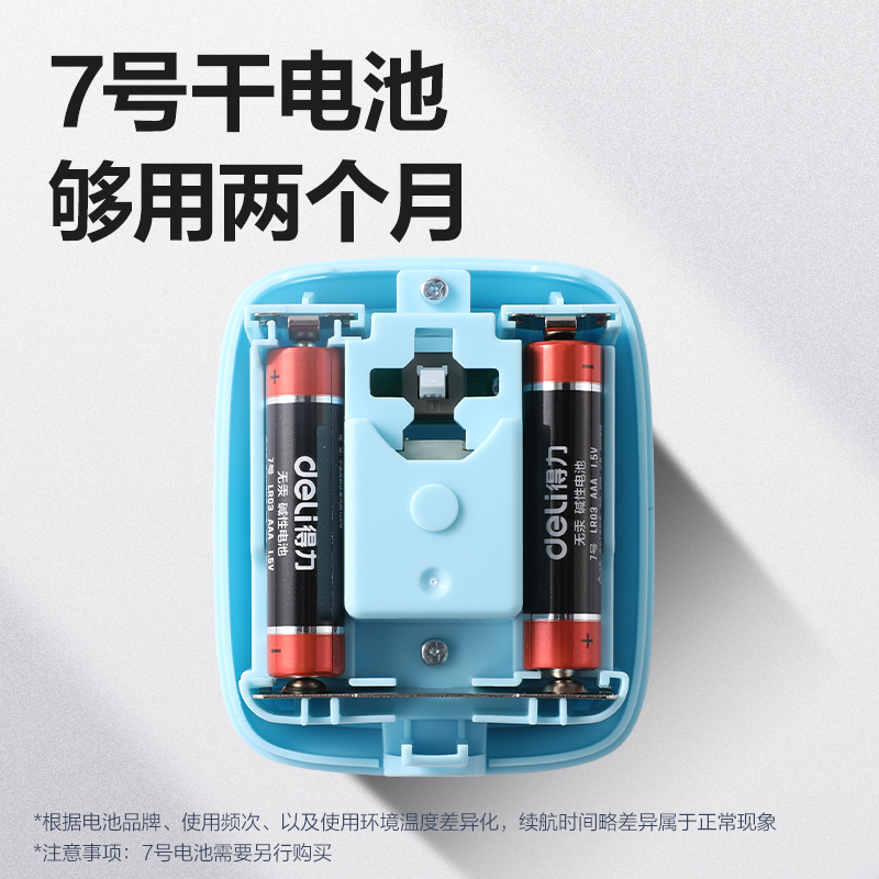 得力TQ185桌面清潔器電池款(粉色)(臺)