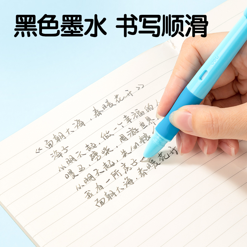 得力SF541-3熱敏可擦學(xué)生鋼筆F暗尖(黑)(3筆+3墨囊+1潤(rùn)筆器/盒)