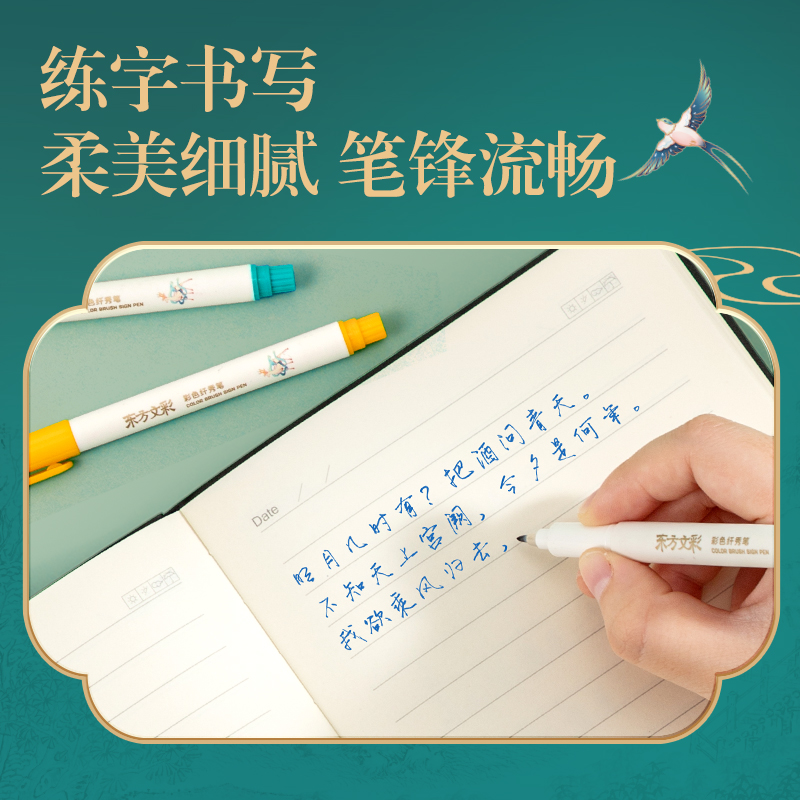 得力DF8S東方文彩彩色纖秀筆(紫云色)(支)