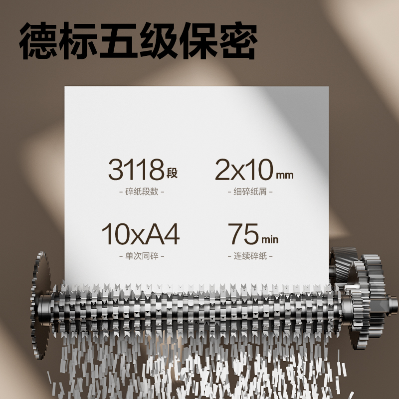 頌道SD530D碎紙機(jī)-商務(wù)碎紙機(jī)(黑)(臺)