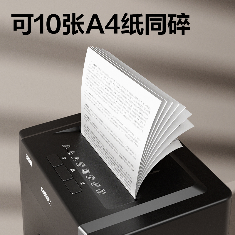 頌道SD530D碎紙機(jī)-商務(wù)碎紙機(jī)(黑)(臺)
