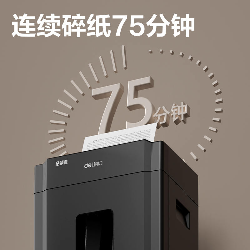 頌道SD530D碎紙機(jī)-商務(wù)碎紙機(jī)(黑)(臺)