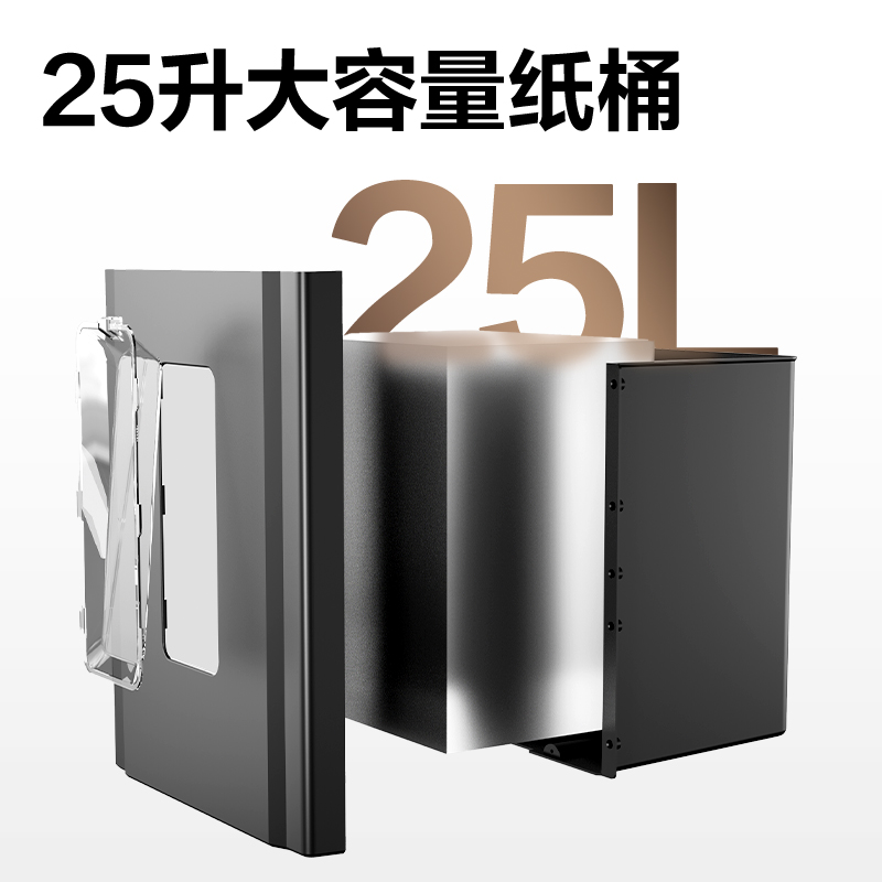 頌道SD530D碎紙機(jī)-商務(wù)碎紙機(jī)(黑)(臺)
