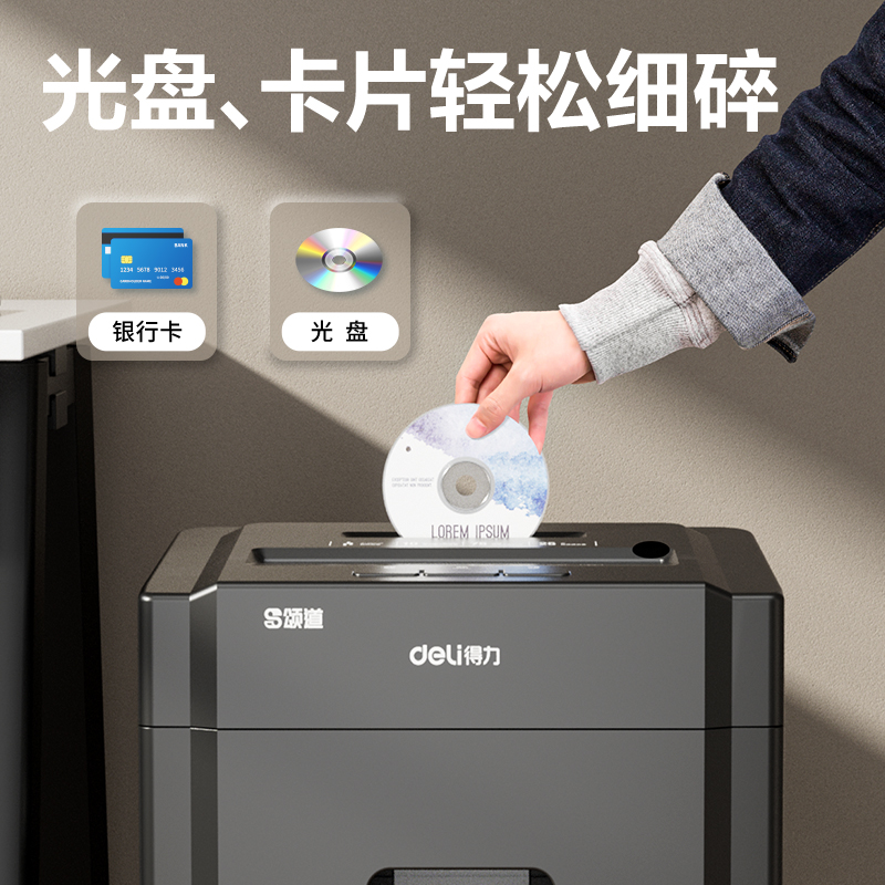 頌道SD530D碎紙機(jī)-商務(wù)碎紙機(jī)(黑)(臺)