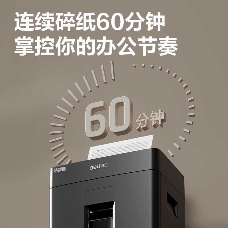 頌道SD520碎紙機(jī)-商務(wù)碎紙機(jī)(黑)(臺)