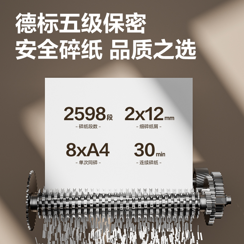 頌道SD510碎紙機(jī)-商務(wù)碎紙機(jī)(黑)(臺(tái))