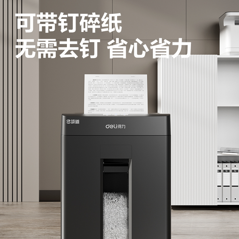 頌道SD510碎紙機(jī)-商務(wù)碎紙機(jī)(黑)(臺(tái))