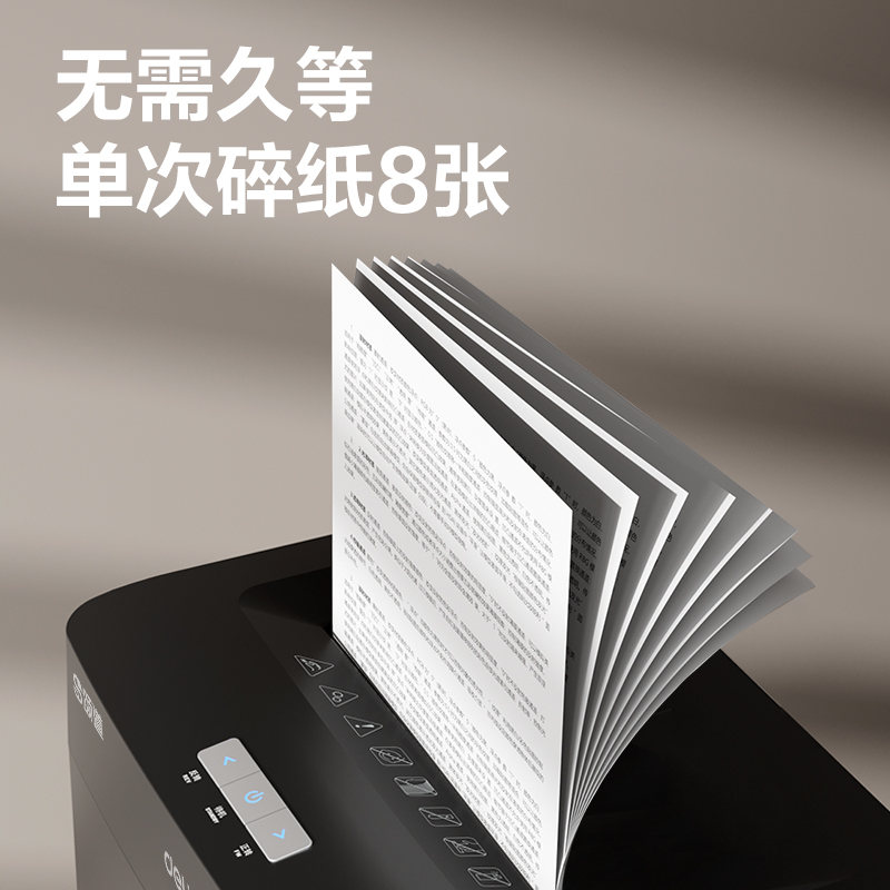 頌道SD510碎紙機(jī)-商務(wù)碎紙機(jī)(黑)(臺(tái))