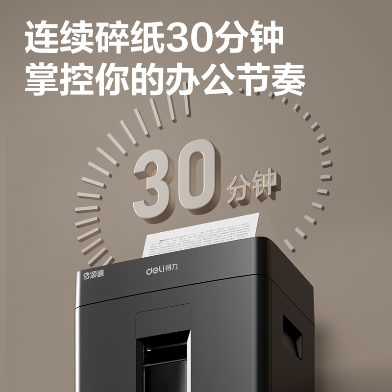 頌道SD510碎紙機(jī)-商務(wù)碎紙機(jī)(黑)(臺(tái))