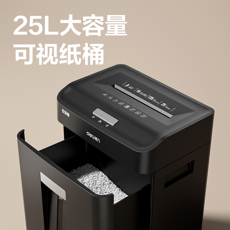 頌道SD510碎紙機(jī)-商務(wù)碎紙機(jī)(黑)(臺(tái))