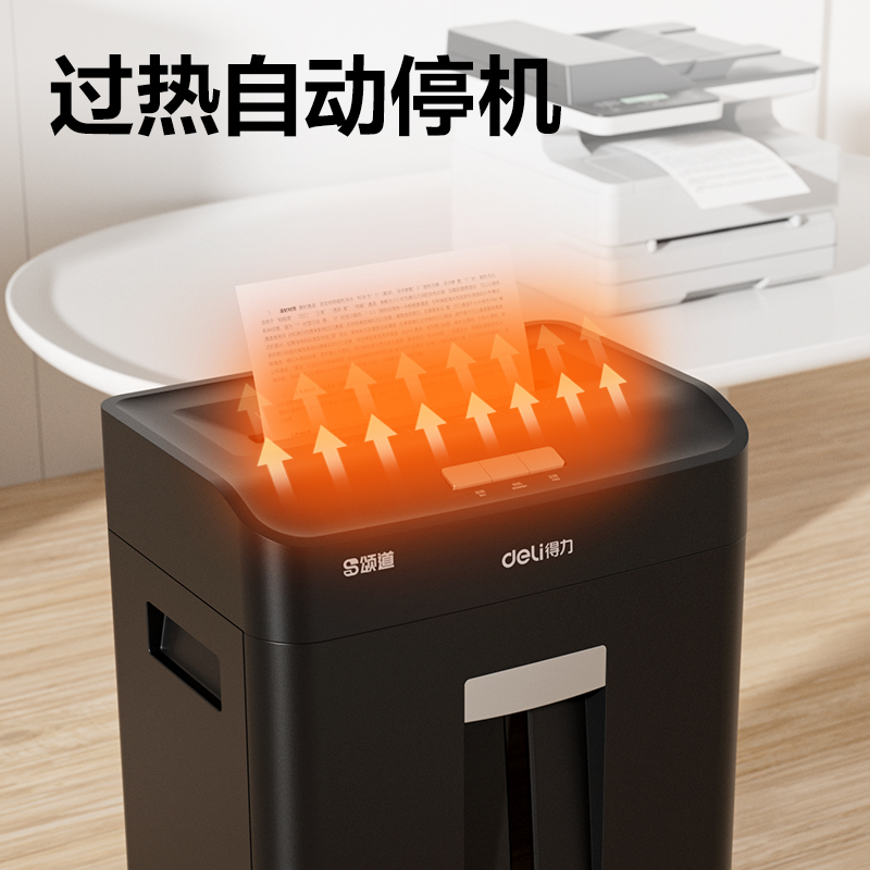 頌道SD510碎紙機(jī)-商務(wù)碎紙機(jī)(黑)(臺(tái))