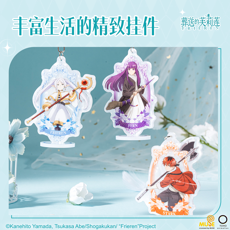 得力FLL805葬送的芙莉蓮盲抽可立式掛件(混)(個)