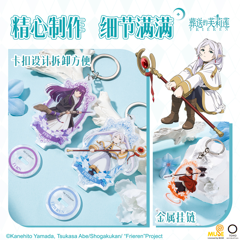 得力FLL805葬送的芙莉蓮盲抽可立式掛件(混)(個)