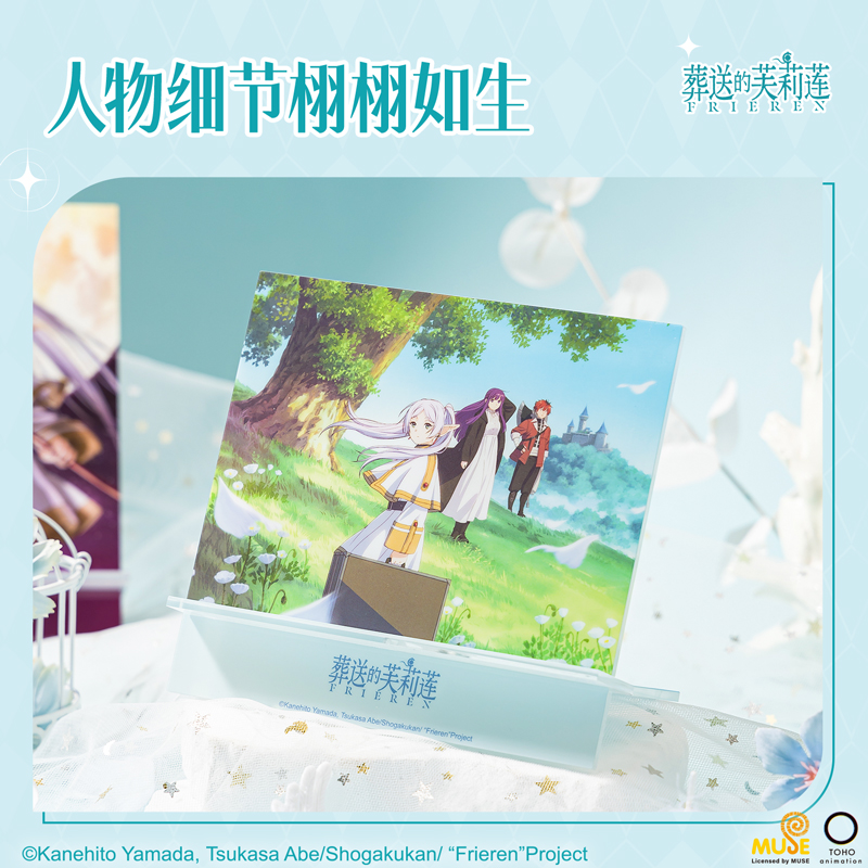 得力FLL808葬送的芙莉蓮亞克力板支架(混)(個)
