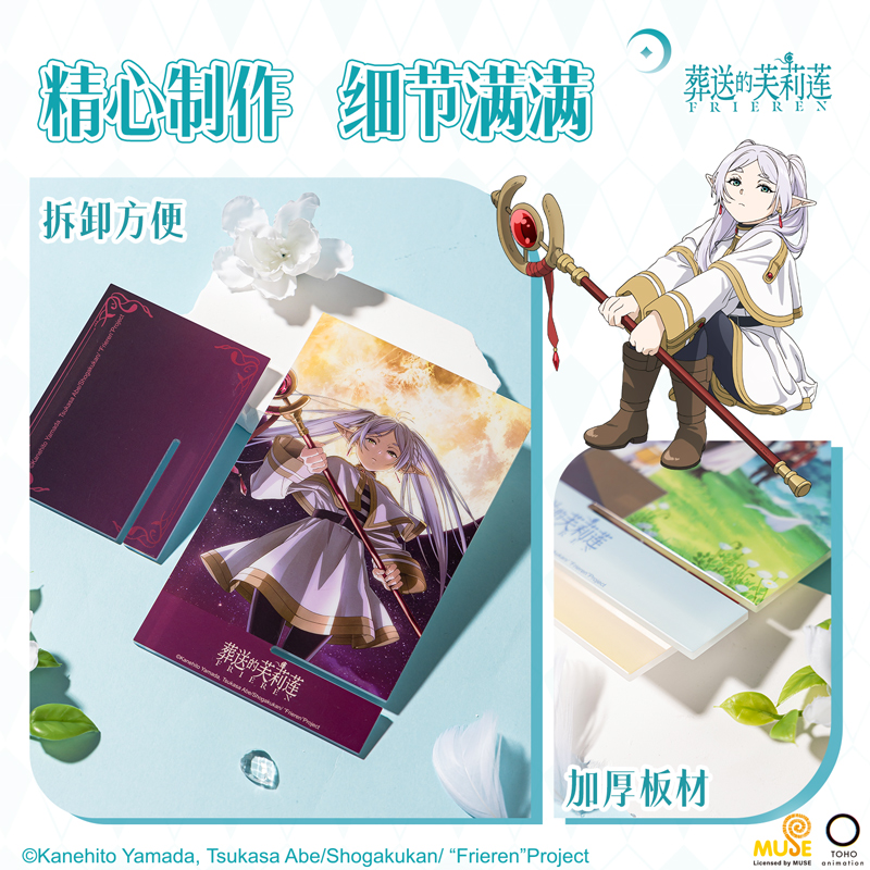 得力FLL808葬送的芙莉蓮亞克力板支架(混)(個)