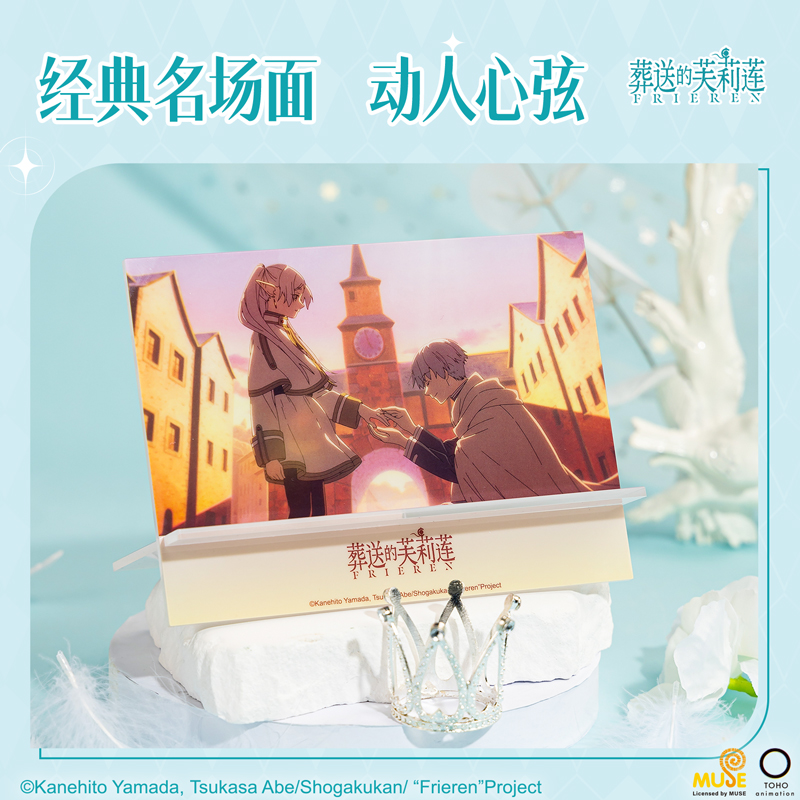 得力FLL808葬送的芙莉蓮亞克力板支架(混)(個)