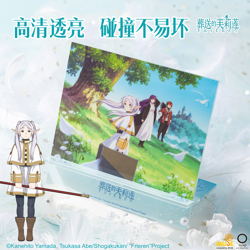 得力FLL808葬送的芙莉蓮亞克力板支架(混)(個)