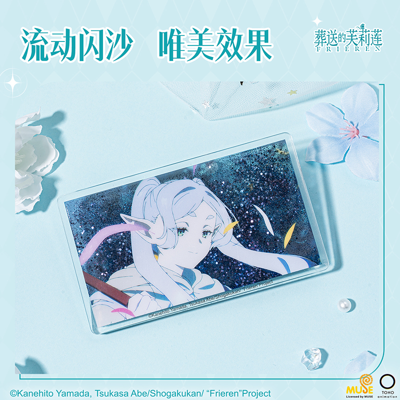 得力FLL810葬送的芙莉蓮流沙擺件 (混)(個)
