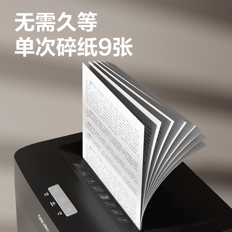 得力NN2279A碎紙機-商務碎紙機(黑)(臺)