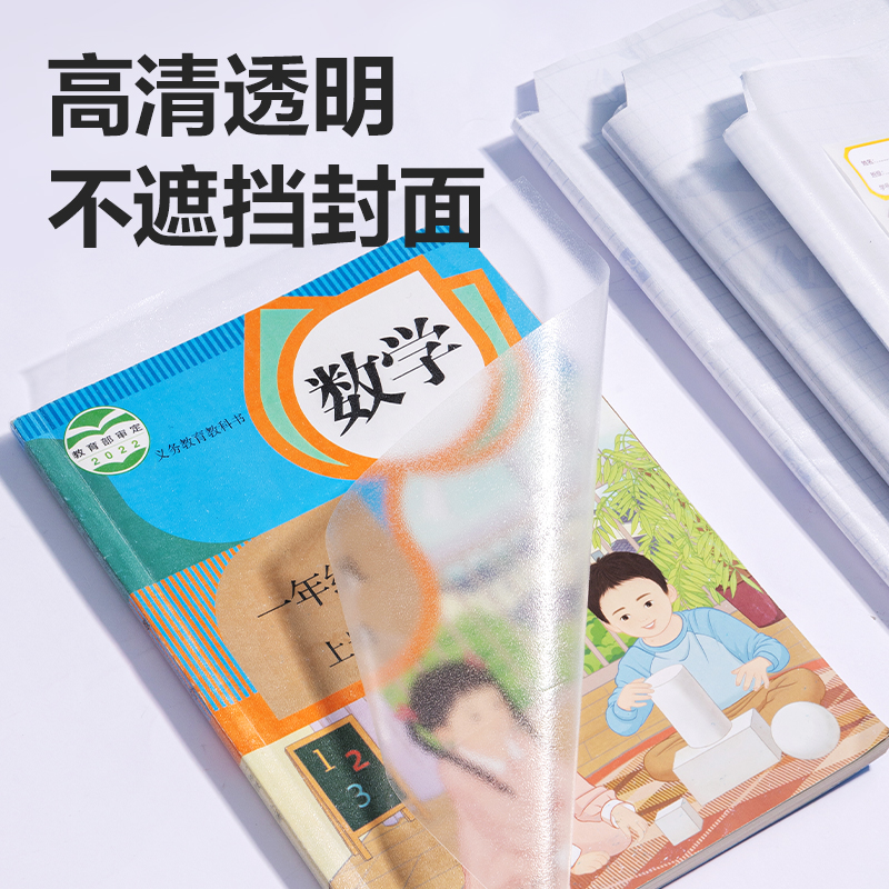 得力VM411切角包書膜套裝(混)（套）