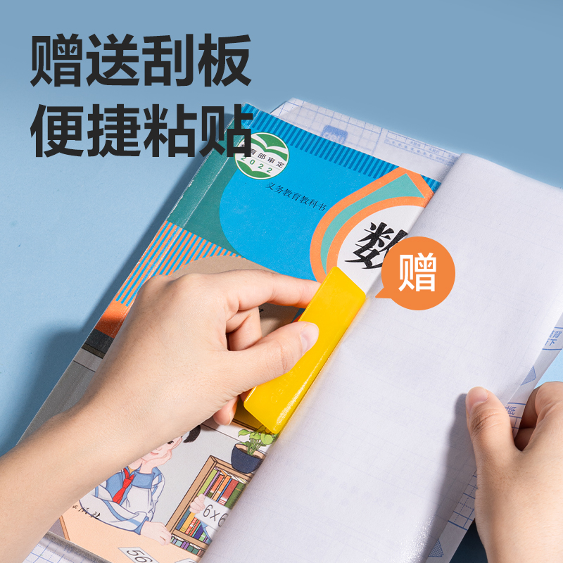 得力VM411切角包書膜套裝(混)（套）