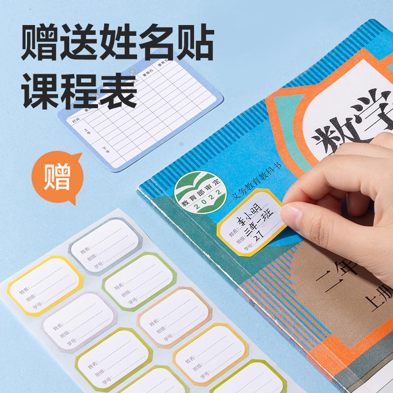 得力VM411切角包書膜套裝(混)（套）